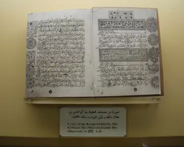 img_1858 Kuran, dated 1193.