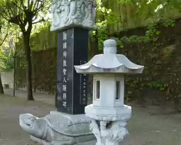 23 Korean slab (background) installed in the garden in 2003 and dedicated to the martyrs of Korea. It was offered by the cathedral of Seoul. It symbolizes the...