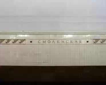 P1280531 Smolenskaya station.